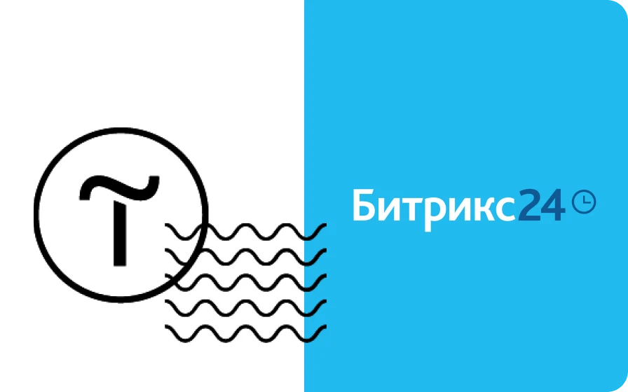 Интеграция Tilda с Битрикс24