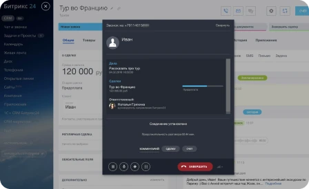 Как настроить встроенную телефонию в Битрикс24