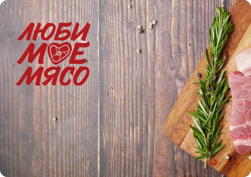 Русмясомолторг
