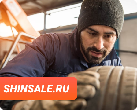 Шинсейл