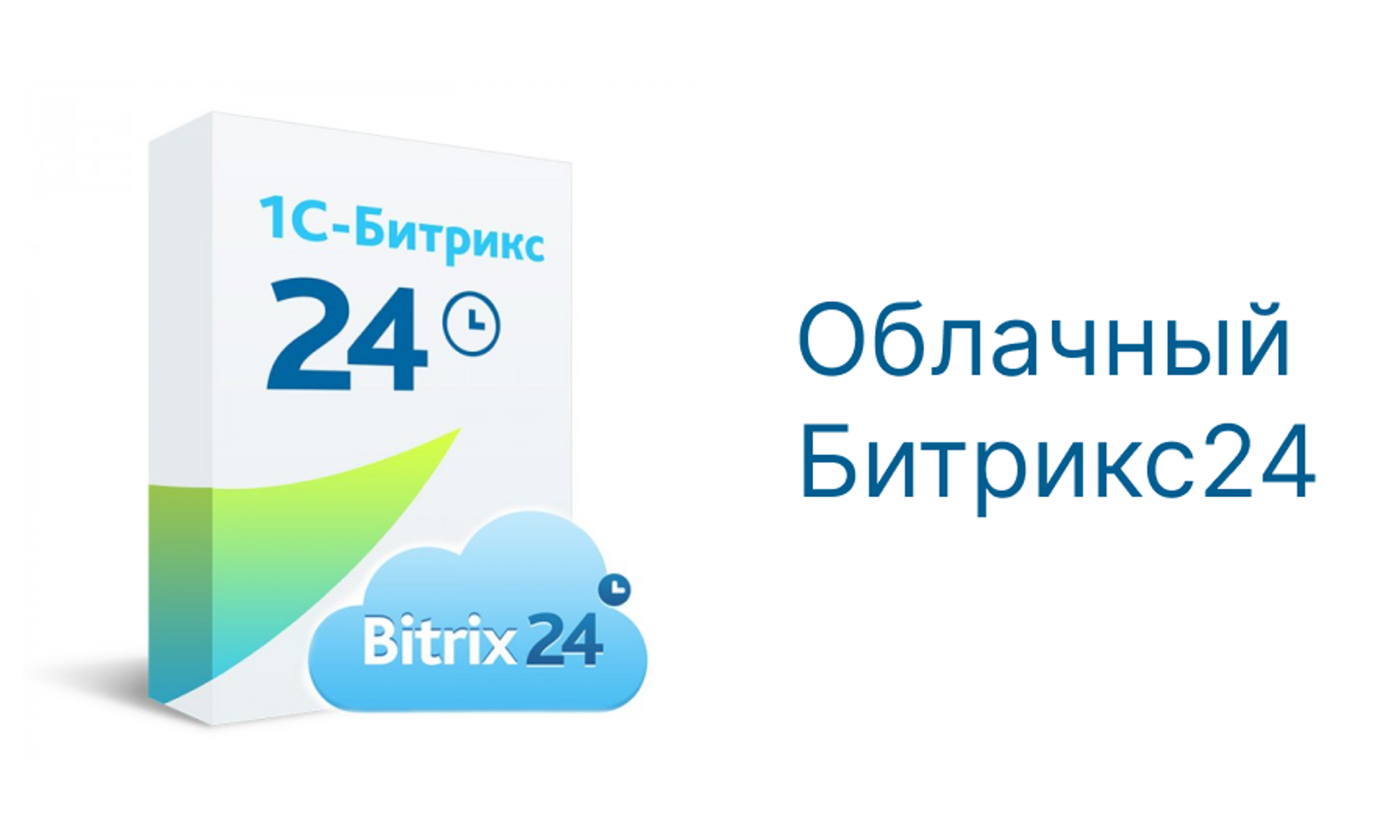 Bitrix24 license. Cloud